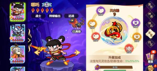 非凡仙途游戏图片18