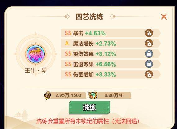 非凡仙途游戏图片20