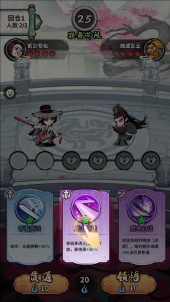 盖世英雄截图2
