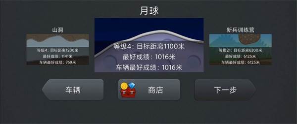 登山赛车游戏图片10