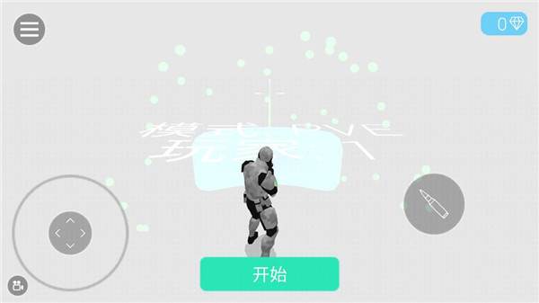 赛博领域游戏图片14