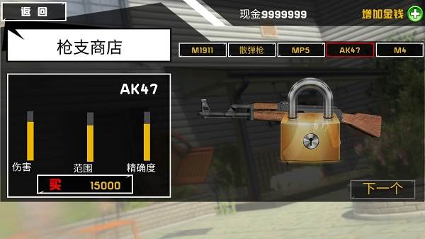 拆了隔壁老王家游戏截图3