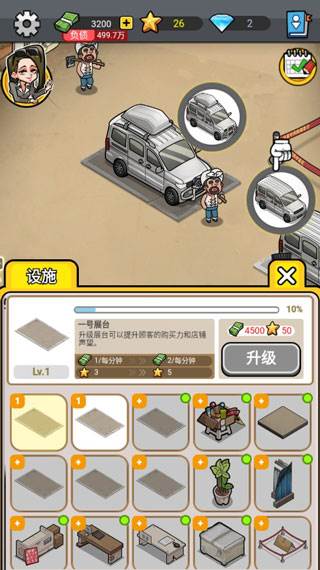 没有中间商赚差价内购版软件图片4