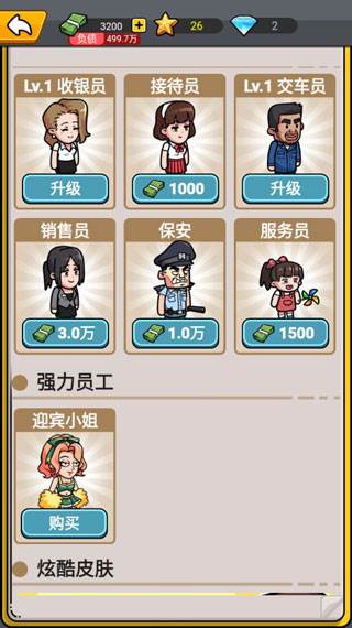 没有中间商赚差价内购版软件图片5