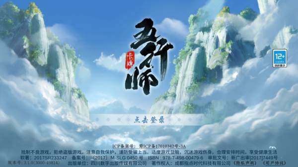 五行师九游渠道服游戏截图1