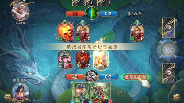 五行师九游渠道服游戏截图7