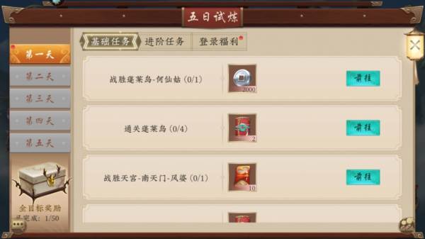 五行师九游渠道服游戏截图9