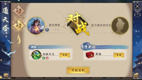 五行师九游渠道服游戏截图10