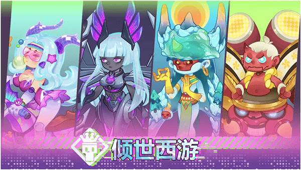 倾世西游九游版游戏截图9