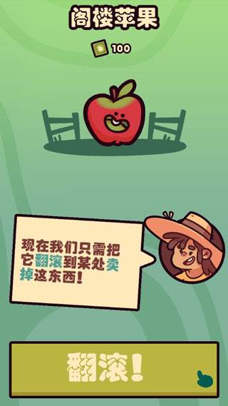 朋克农场游戏截图4