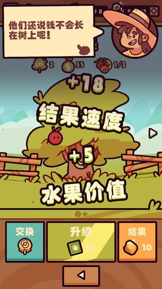 朋克农场游戏截图8