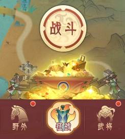 霸王天下官方版游戏截图6