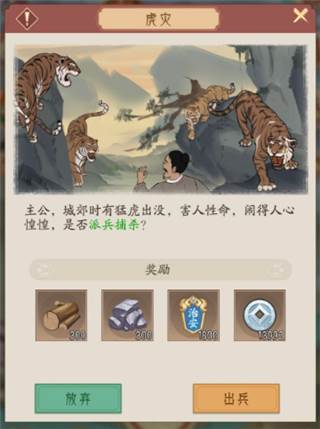 霸王天下游戏截图4