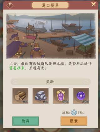 霸王天下游戏截图5