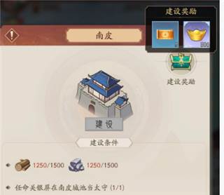 霸王天下游戏截图8