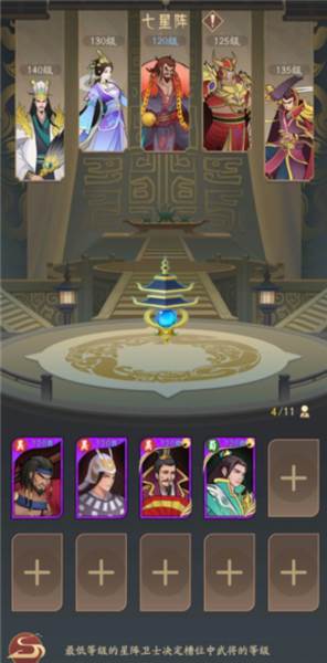 霸王天下游戏截图27