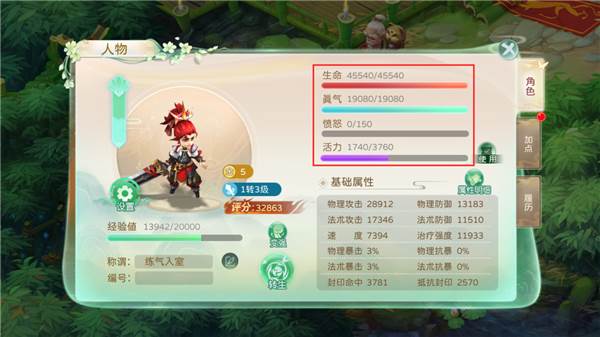 蜀境传说游戏截图3