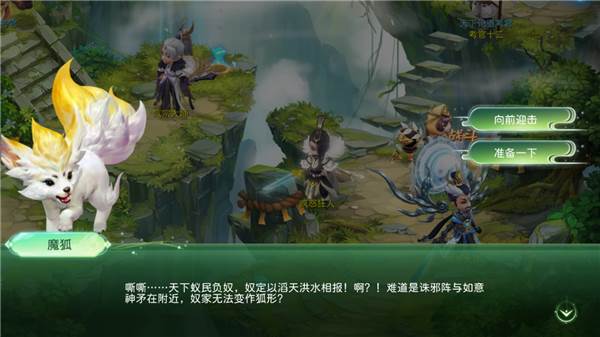 蜀境传说游戏截图7