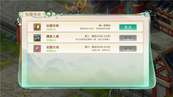 蜀境传说游戏截图11