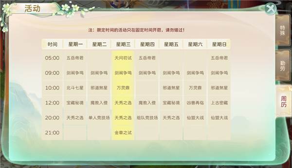 蜀境传说游戏截图12