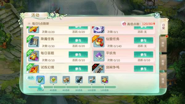 蜀境传说九游渠道服游戏截图7