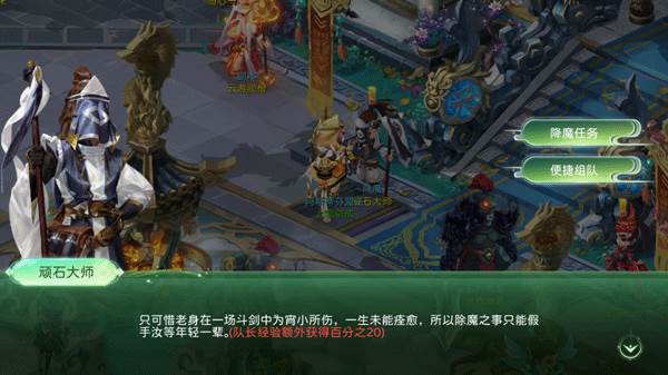 蜀境传说九游渠道服游戏截图8