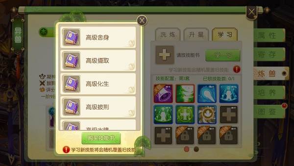 蜀境传说九游渠道服游戏截图21