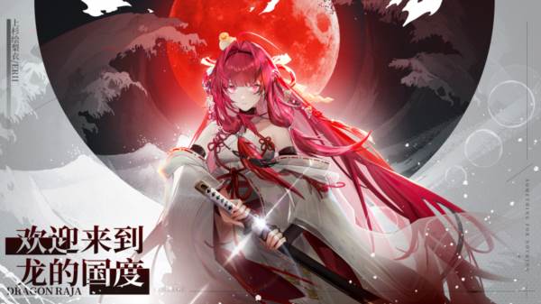 龙族卡塞尔之门腾讯版2