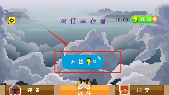 鸡仔幸存者去广告版游戏图片2