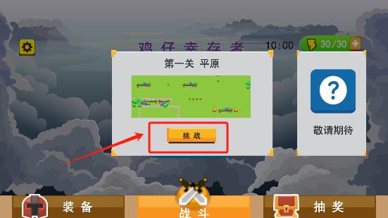 鸡仔幸存者去广告版游戏图片3
