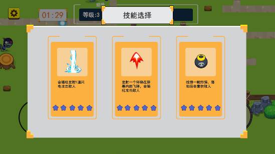 鸡仔幸存者去广告版游戏图片6