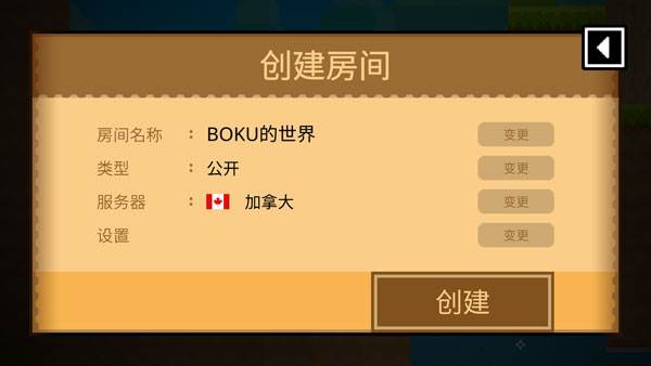 波古波古内置菜单版游戏图片13