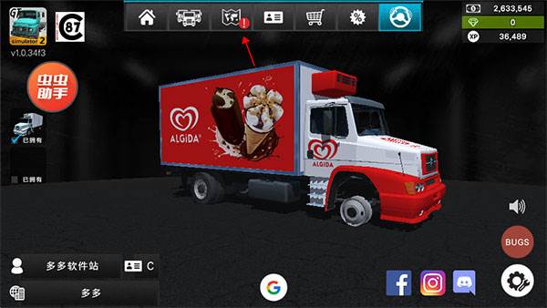 大卡车模拟器2无限金币2025游戏截图13