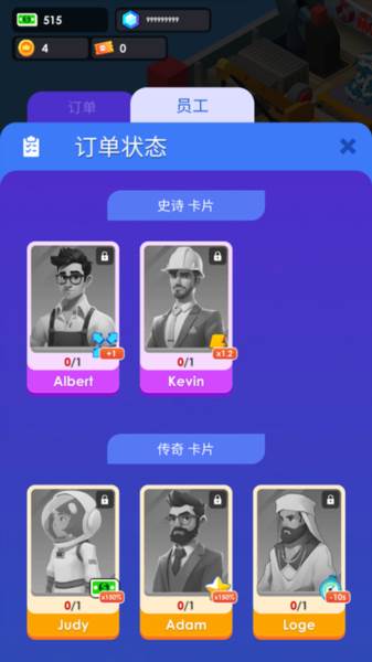 海鲜工厂大亨内购版截图 8