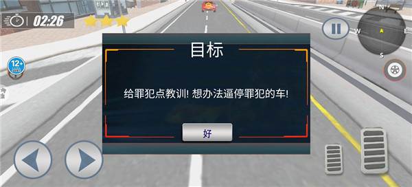 警车模拟器无限金币版图片6