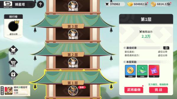 小小幻兽录游戏截图1