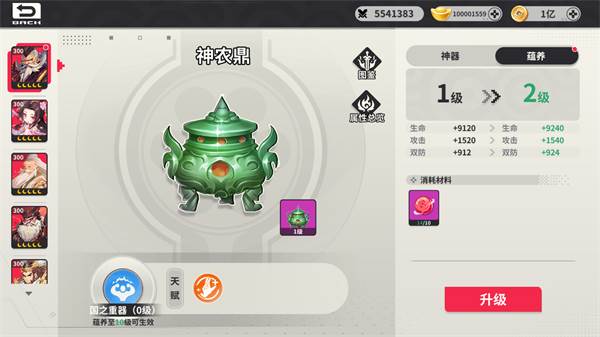 小小幻兽录游戏截图15