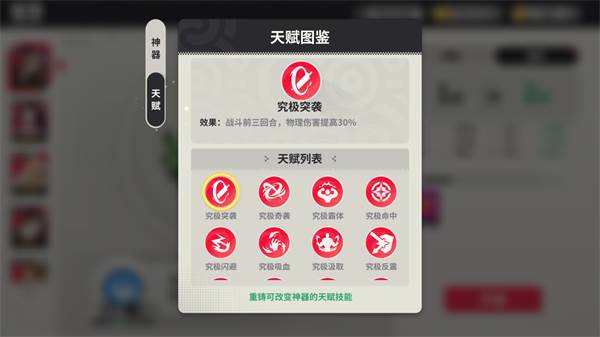 小小幻兽录游戏截图17