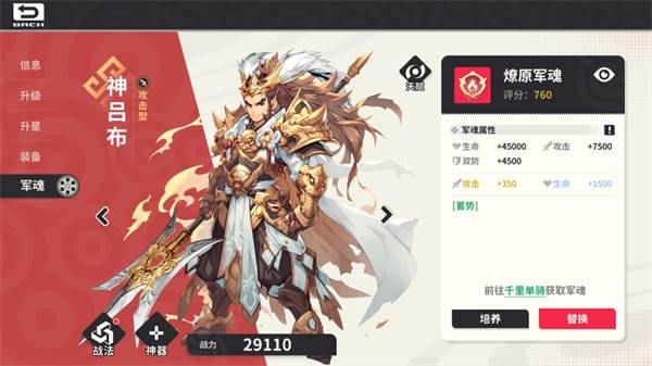 小小幻兽录游戏截图18