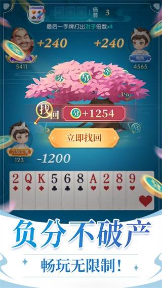 单机斗地主游戏图片1