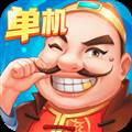 单机斗地主(单机版)