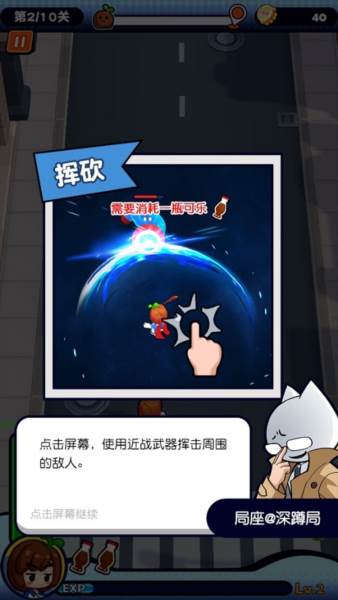 我是兼职007截图5