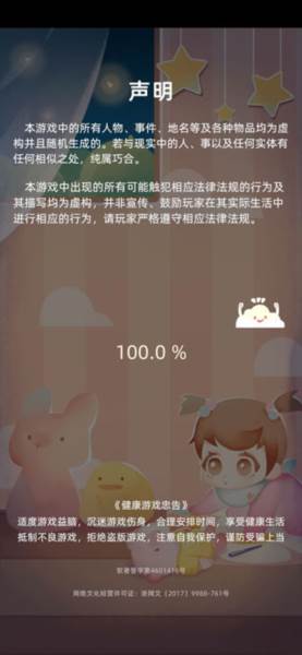 当代人生无限金币体力版截图1