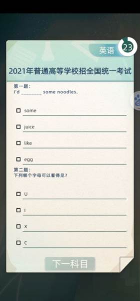 当代人生无限金币体力版截图2