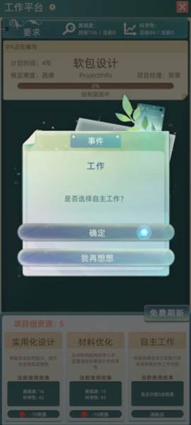 当代人生无限金币体力版截图5