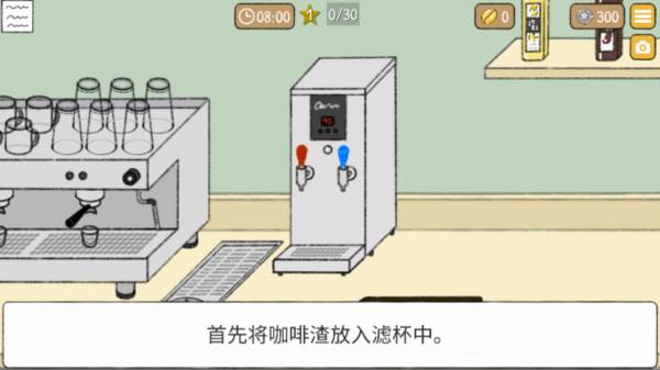 小咖啡馆的故事去广告版图片1