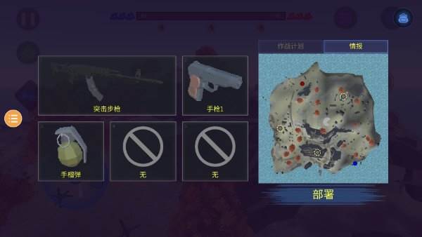 红蓝战地模拟器游戏图片4