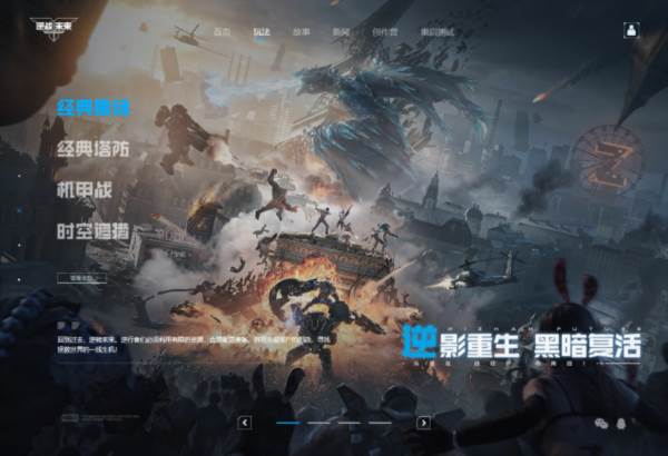 逆战未来测试服截图3