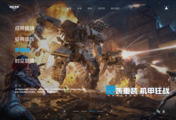 逆战未来测试服截图5