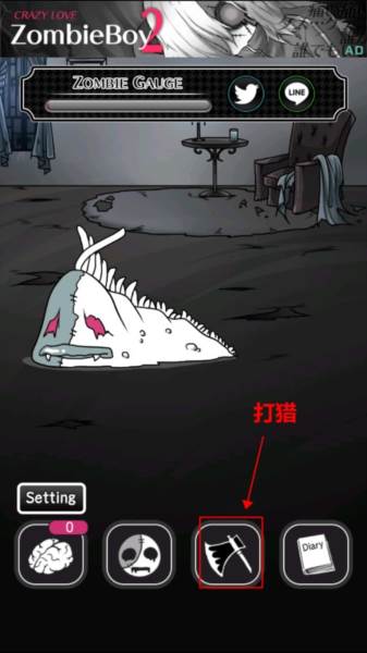 丧尸女友游戏截图10